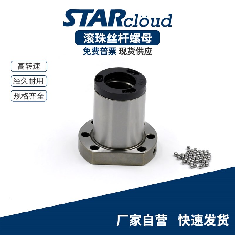 滚珠丝杆螺母 TBI互换 SFU SFI SFS SFE1605/2M010/3210/2505 丝