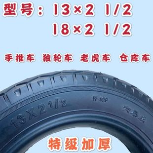 手推车轮胎13x2 2内胎外胎平板车老虎车工具车独轮车全系 18x2
