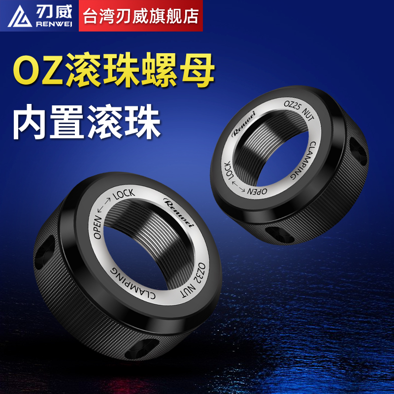 OZ螺母 OZ25螺母 OZ32螺母A 带轴承滚珠螺母 高精螺母 数控螺母