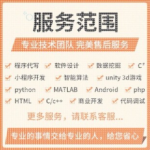 代码编写java代做matlab程序代编Python接单c++代写C语言程序编程