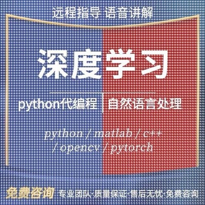Python代编医学图像分割深度学习语义分割计算机视觉生成对抗网络