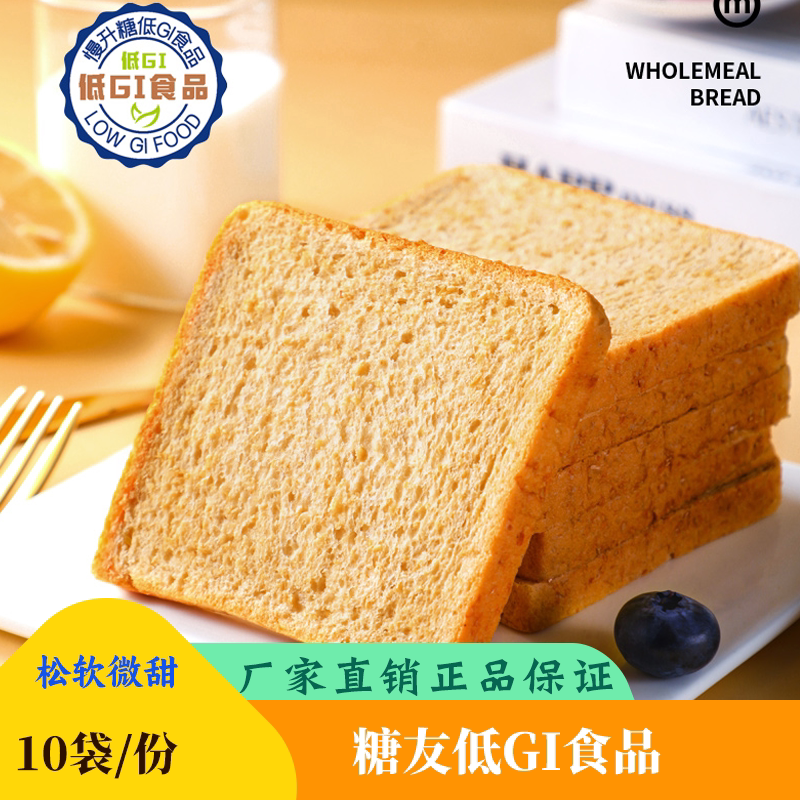 忌糖人控群低GI慢升糖无图片