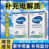 葡萄糖电解质冲剂儿童成人脱水冲饮补盐液口服糖盐水补液盐水10杯