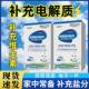 葡萄糖电解质冲剂儿童成人脱水冲饮补盐液口服糖盐水补液盐水10杯