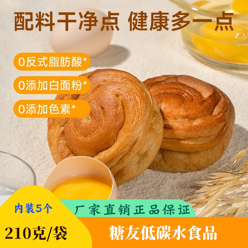 糖友厨房轻碳水食品怕糖图片