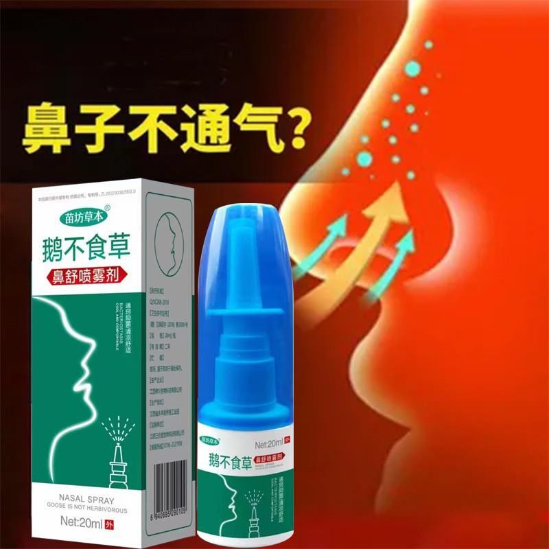 覆方盐酸伪麻碱黄缓释胶囊新康泰克鼻塞流清鼻嚏咽痛寒战黏膜充血