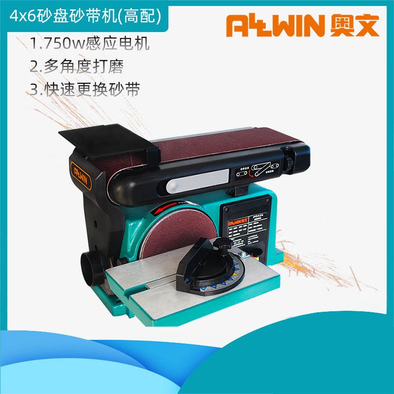 砂带砂盘机木工打磨业级