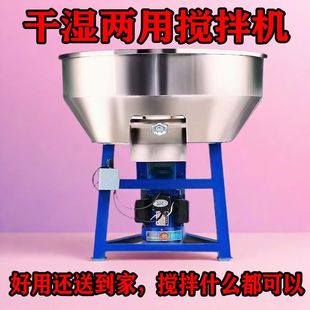 加厚多功能不锈钢饲料草料搅拌机拌料机干湿两用颗粒粉末搅拌小型