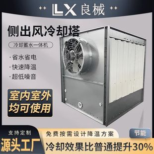 侧风冷却塔方形冷水逆流小型水塔工业循环水注塑机中频凉水塔降温