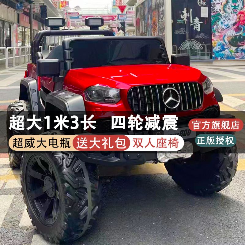 儿童电动车四轮越野四驱车双座可坐双人带遥控摇摆超大号玩具童车