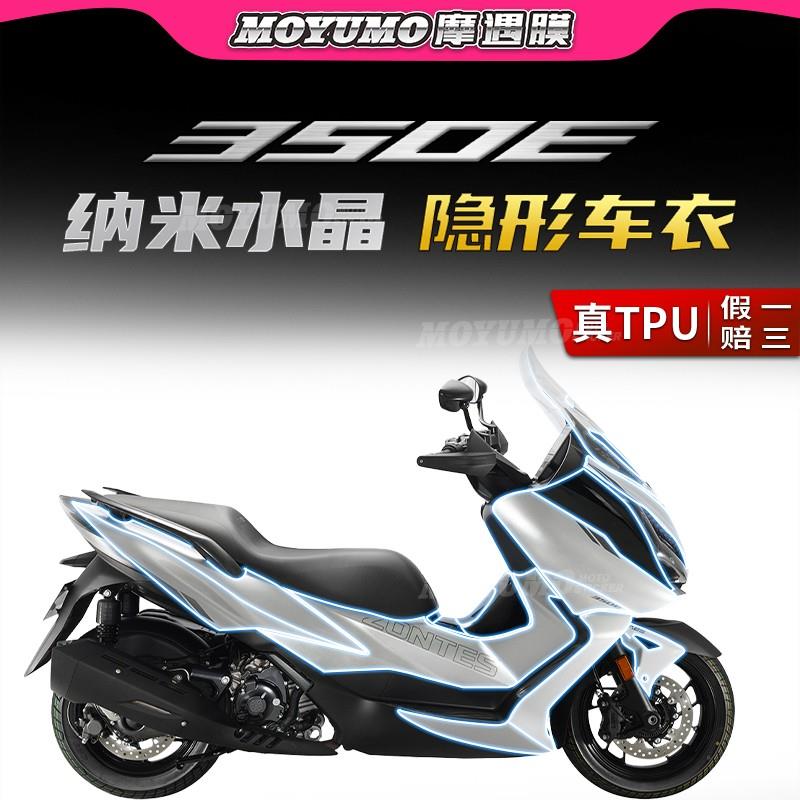 适用升仕350E隐形车衣车身漆面保护贴膜TPU自修复防刮磨改装配件