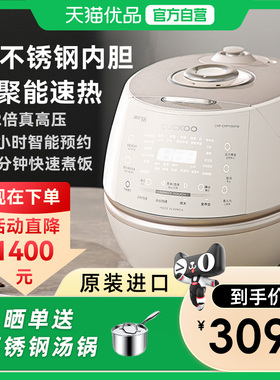 CUCKOO福库韩国进口5L大容量智能压力电饭煲电饭锅CRP-CHP1050FW