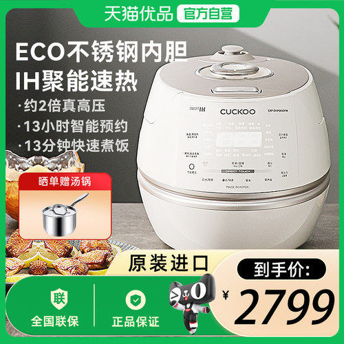 CUCKOO/福库3L1-4人家用电饭煲