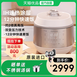 CUCKOO福库韩国进口5L大容量压力电饭煲电饭锅CRP-KHTAS1011FWM