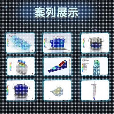 COMSOL代做fluent/ansys/edem/abaqus/matlab/有限元CAE热仿真CFD