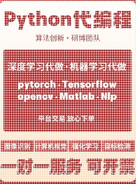 python代编程机器深度学习图神经网络医学图像处理直播间信息采集