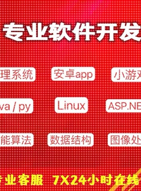 python接单代码编写代做数据分析爬虫程序设计深度学习机器学习