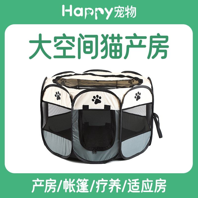 猫咪产房怀孕专用狗狗待产箱帐篷封闭式猫窝狗狗窝宠物生产房,宠物/宠物食品及用品,狗窝/屋/帐篷/沙发,淘宝优惠券,粉丝福利购,淘宝优惠卷
