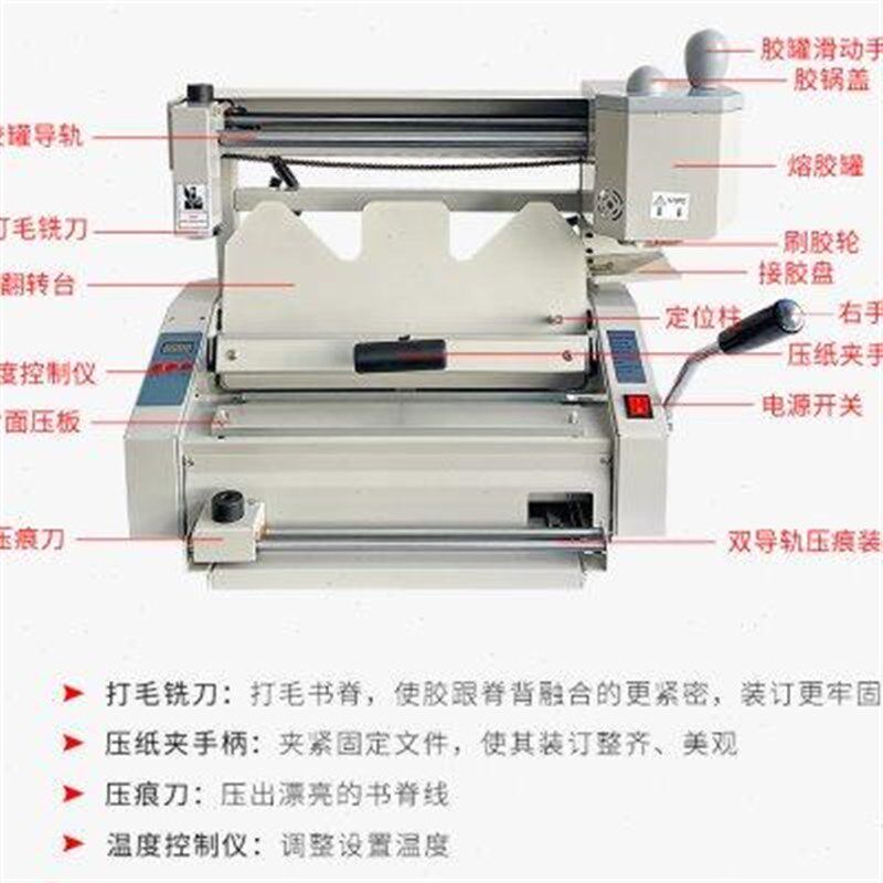 装订机D30热熔胶装机自动恒温胶装机办公标书封面脊背压痕胶装机