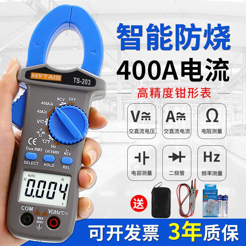 高精度钳形表万用表数字多功能交直流电压钳型电流表钳流表表