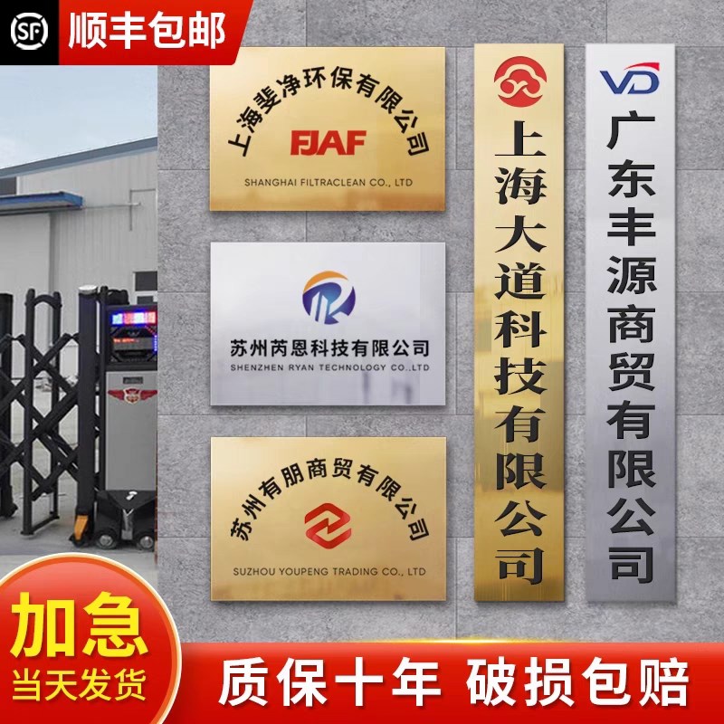 铜牌定做定制公司门牌订制广告牌厂牌不锈钢牌匾牌子门头招牌制作