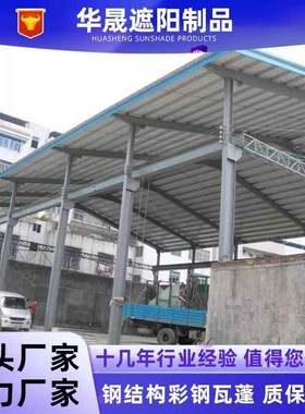 空地钢结构铁皮棚工地作业彩钢瓦铁皮架仓库厂房屋顶遮阳铁皮雨棚