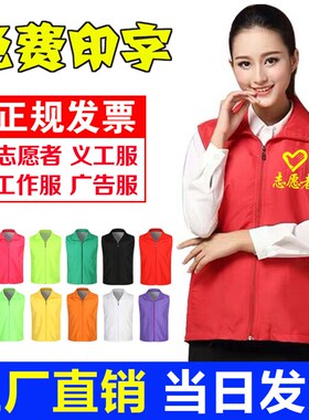 定制马甲双层志愿者活动马甲 志愿者义工红色马夹 团体服订制LOG