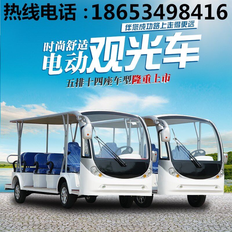 8-14座景区旅游电动观光车物业巡逻酒店接待摆渡看房车接驳游览车