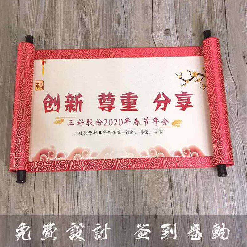 新品签名册 商务签名卷轴 会议签到本 签到册 同学会纪念 空白卷
