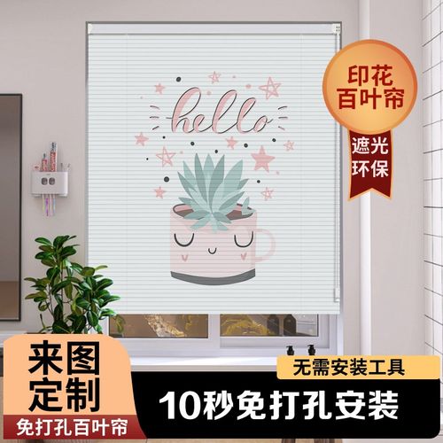 2024新款印花百叶卷帘窗帘免打孔安装遮光遮阳厨房浴室办公室窗户