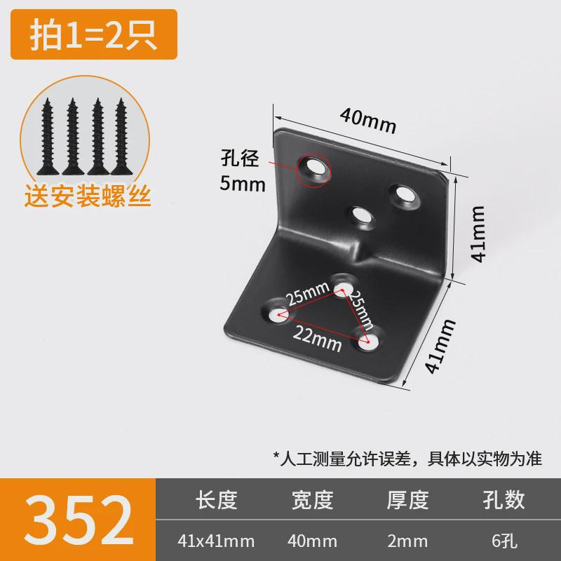 不锈钢黑色角码90度直l型支撑三脚铁片家具桌椅子加厚固定层新款