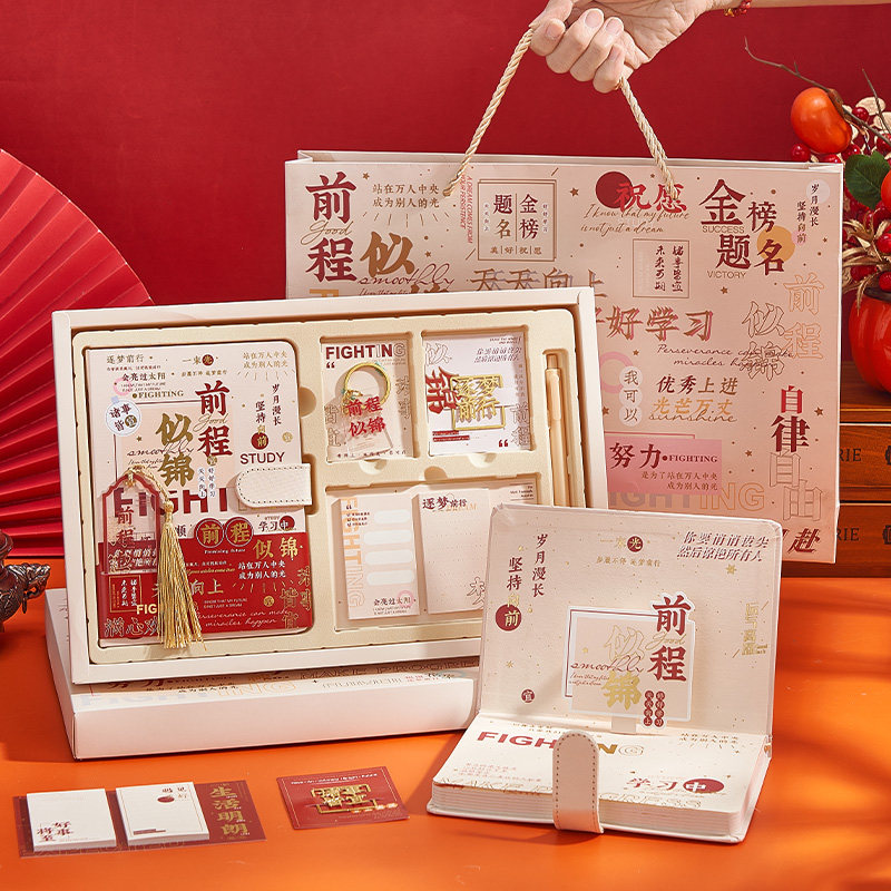 笔记本本子2024年新款高颜值手账本文具套装国潮商务精致高级礼盒,文具电教/文化用品/商务用品,笔记本/记事本,淘宝优惠券,粉丝福利购,淘宝优惠卷