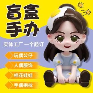 毛绒玩具定制玩偶公仔来图订作棉花娃娃卡通挂件包人偶服抱枕定做