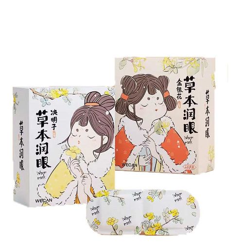 眼罩蒸汽贴加学生睡眠敷眼部草本遮光护眼缓解睛热敷疲劳眼热气发