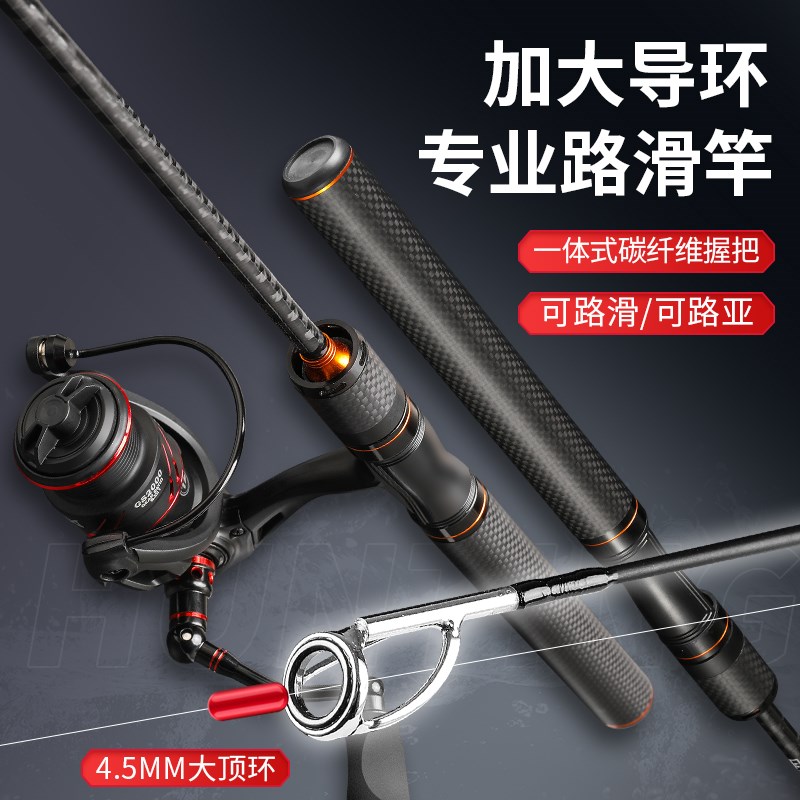 路滑竿大导环碳素实心稍L调滑漂专用竿直柄纺车轮远投路亚竿套装