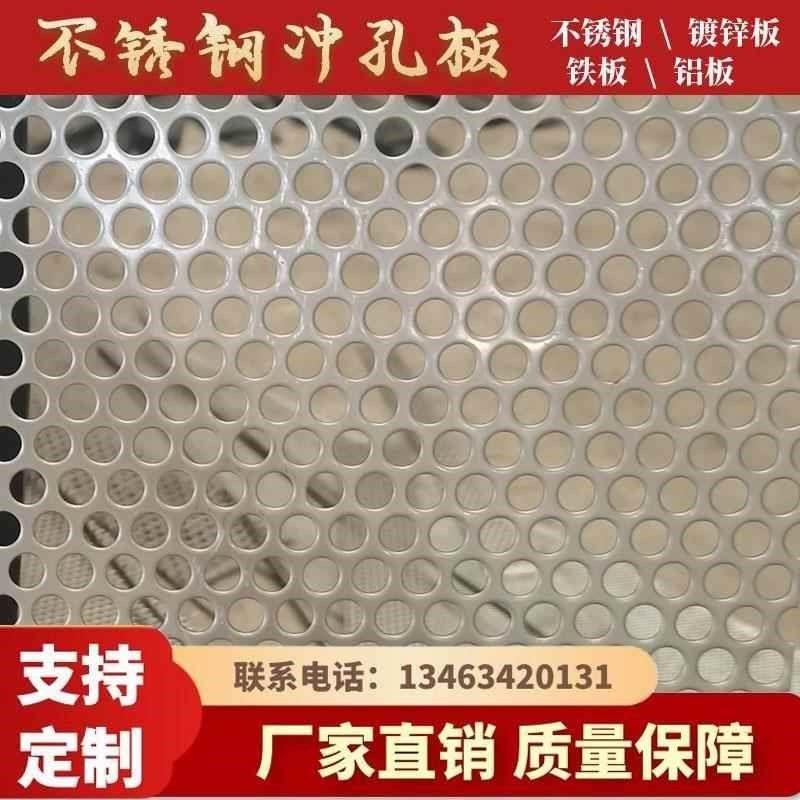 304不锈钢冲孔网板1mm镀锌圆孔网铁板定制冲孔金属网垫板微孔网筛,基础建材,钢板网,淘宝优惠券,粉丝福利购,淘宝优惠卷