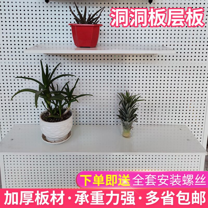 五金工具架挂架层板展示架洞洞挂板工具收纳物料整理架工具墙挂板