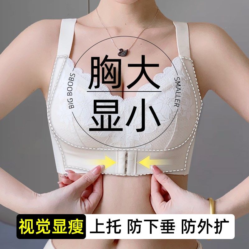 大胸前扣内衣薄款全罩杯大胸显小显瘦聚拢防下垂收副乳大码文胸罩