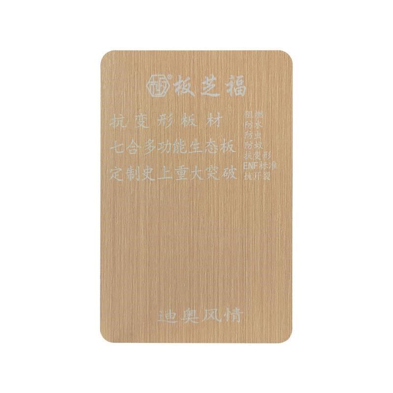 多功能生态板实木纹衣柜贴家具阻燃生态板多层板材免漆生态板
