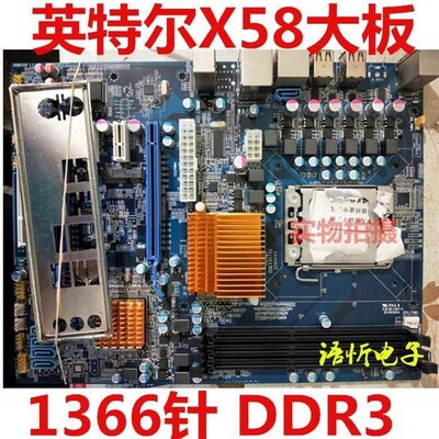 X58/x79 3主板cpu 32G套装7 92778i0 16针处理器2011Z针6台式电脑