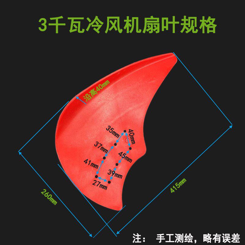 冷风机扇叶水冷空调扇叶冷风机配件叶片轴套1.5千瓦冷风机新款