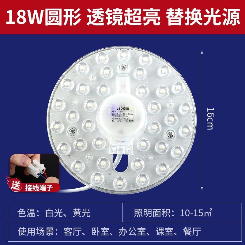 吸顶灯led灯芯家用阳台顶灯替换圆形改装灯盘长条形客厅灯灯新款,家装灯饰光源,LED灯板,淘宝优惠券,粉丝福利购,淘宝优惠卷