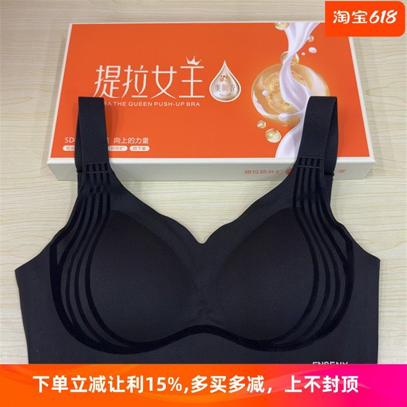伊圣妮提拉女王无痕女内衣小胸聚拢无钢圈防下垂收副乳大文胸胸罩,女士内衣/男士内衣/家居服,文胸,淘宝优惠券,粉丝福利购,淘宝优惠卷