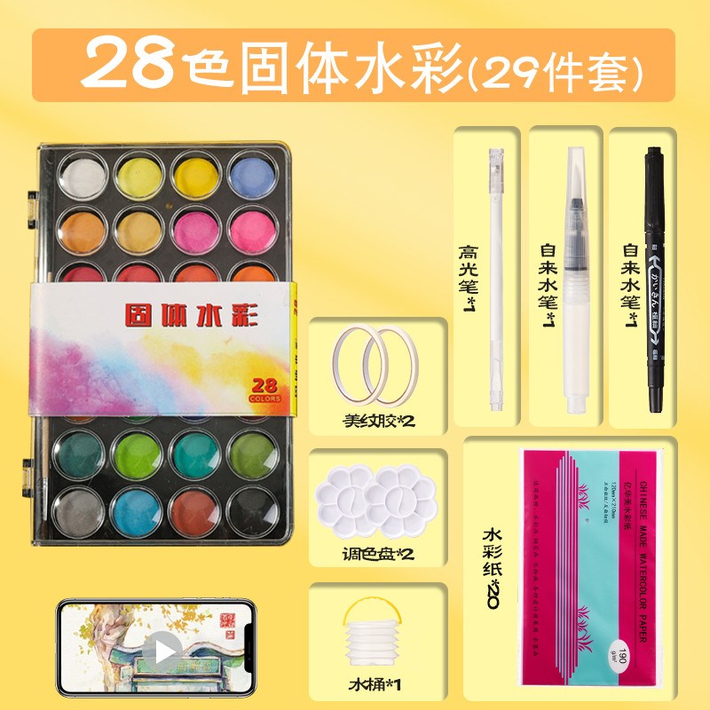 水彩固体颜料36色48美术12色色便携带水粉初学者学生手绘新款