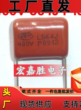 400V 564J 560NF P15mm  金属化薄膜电容 空调压缩机电容