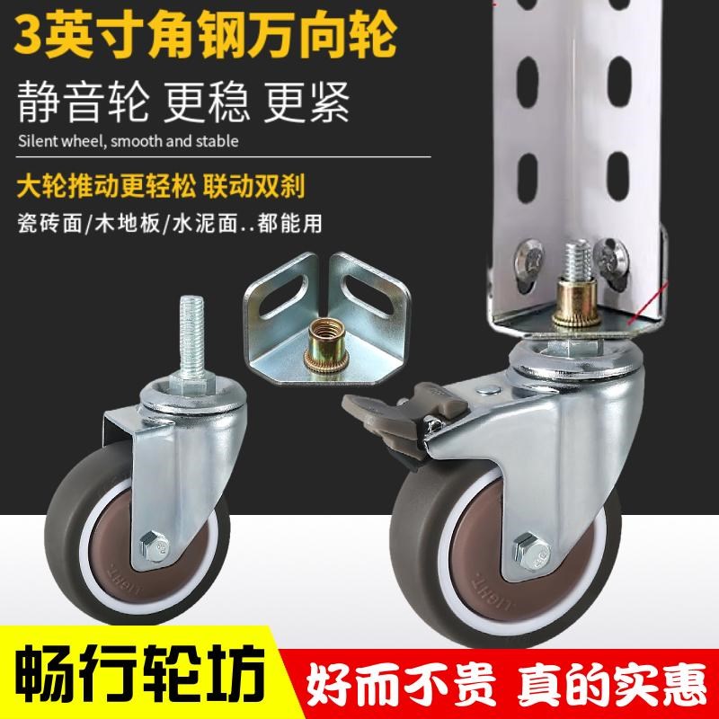 单层双层角铁钢置物货架专用万向轮静音耐噪用带刹车脚轮滑轮轱辘