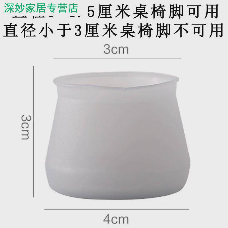 防滑腿套藤椅硅胶套桌子餐桌底部塑料脚垫桌角垫k片透明茶几新款