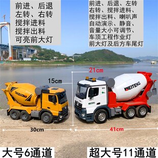 儿童遥控搅拌车大号水泥混凝土工程车玩具男孩充电动汽车礼物