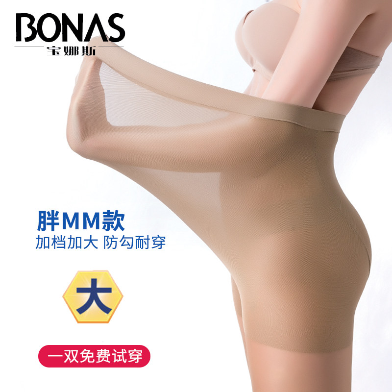 加大码丝袜女200斤防勾丝胖mm加肥加大连裤袜夏季薄款加档菠萝袜,女士内衣/男士内衣/家居服,连裤袜/打底袜,淘宝优惠券,粉丝福利购,淘宝优惠卷