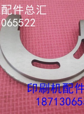 北人08 5机配件 08机凸轮  05机凸轮 08机开牙板 凸轮 N73-70113